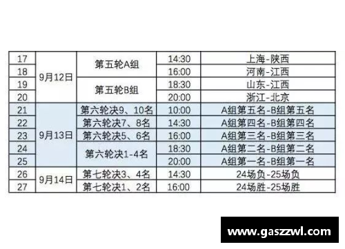 法甲联赛：2024-2025赛季精彩赛程一览