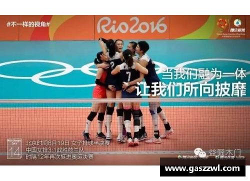日本女排球员：勇攀高峰的璀璨之路